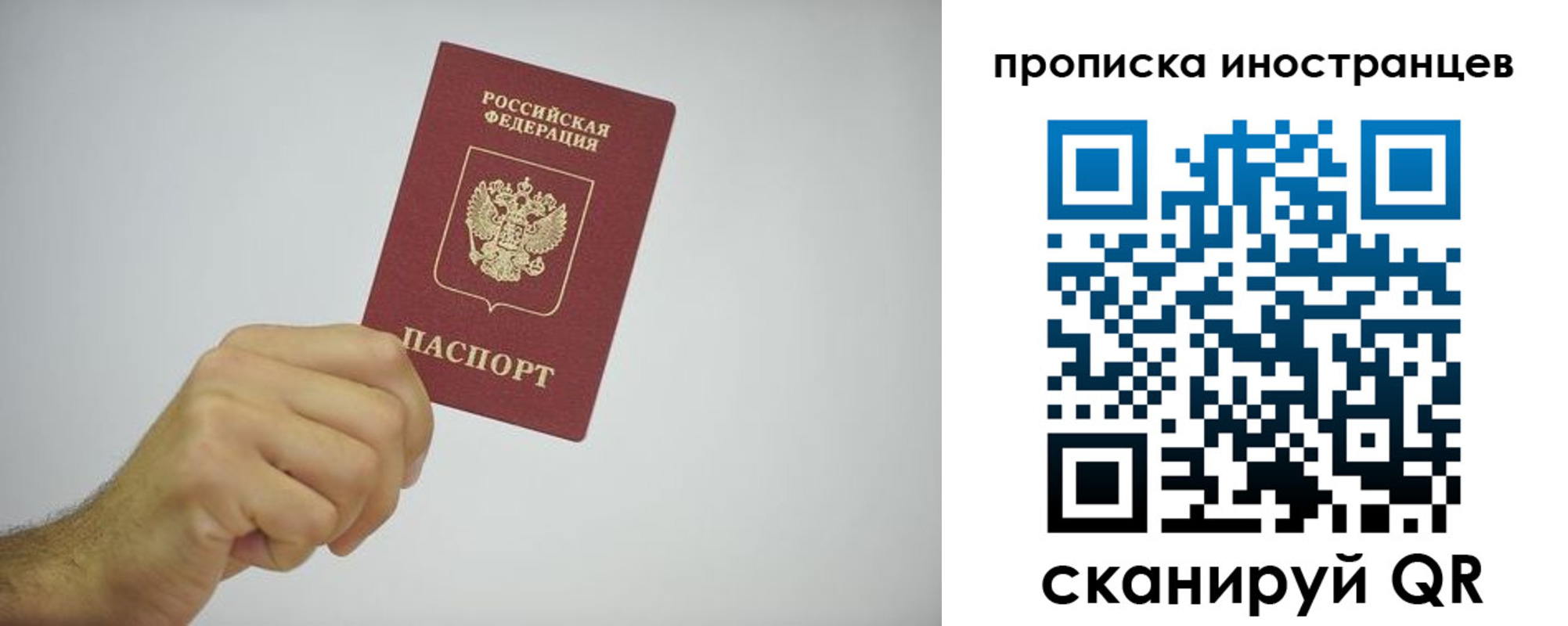 прописка для школы в Обнинске