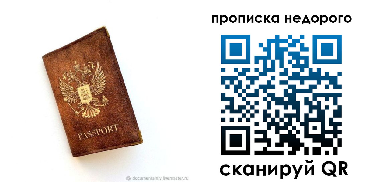 миграционный учет в Обнинске