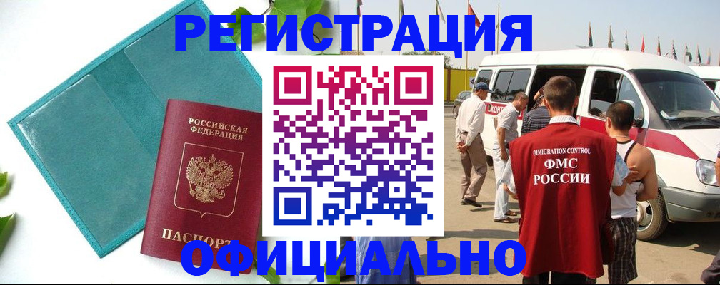 временная регистрация для всех в Обнинске