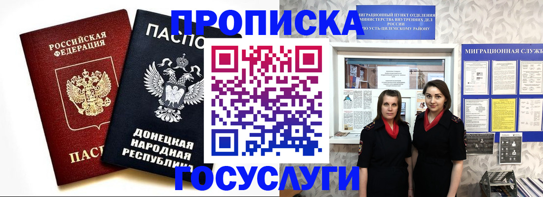 временная регистрация в Обнинске