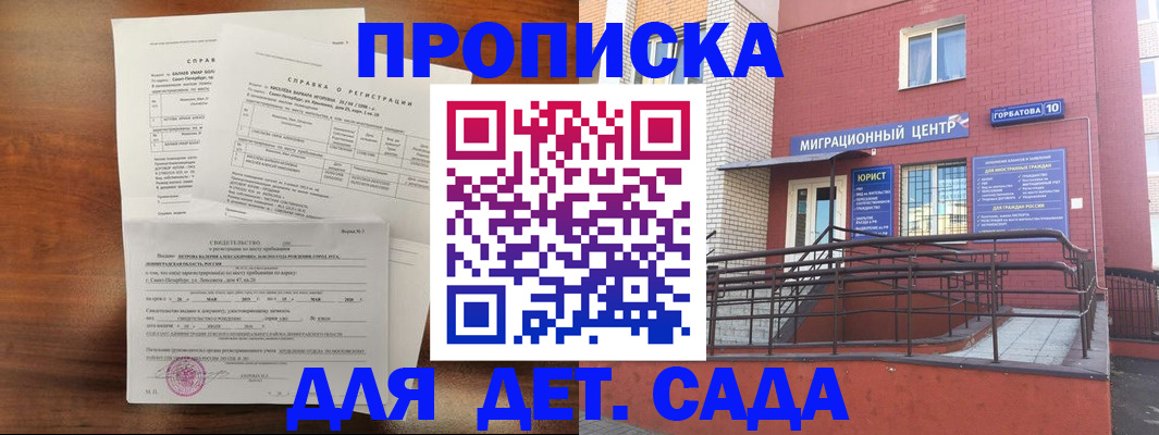 временная регистрация законно в Обнинске